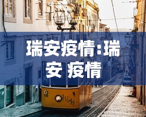 【胶州疫情最新消息今天/胶州新冠状疫情最新消息严重吗】