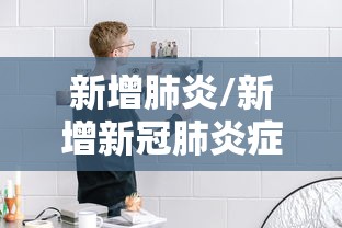 【宁波确诊病例轨迹令人心疼,宁波 确诊病例】