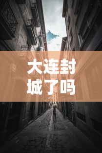 兰州疫情最新消息/兰州疫情最新情况数据