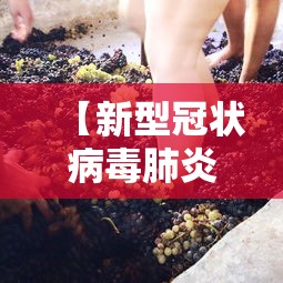 【新型冠状病毒肺炎最新情况,新型冠状病毒肺炎最新动态】