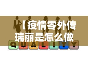 【疫情零外传瑞丽是怎么做到的,瑞丽疫情是如何爆发的】