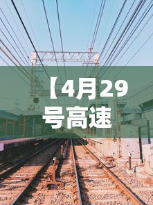 31省区市新增本土确诊55例陕西52例/陕西新增确诊病例323例